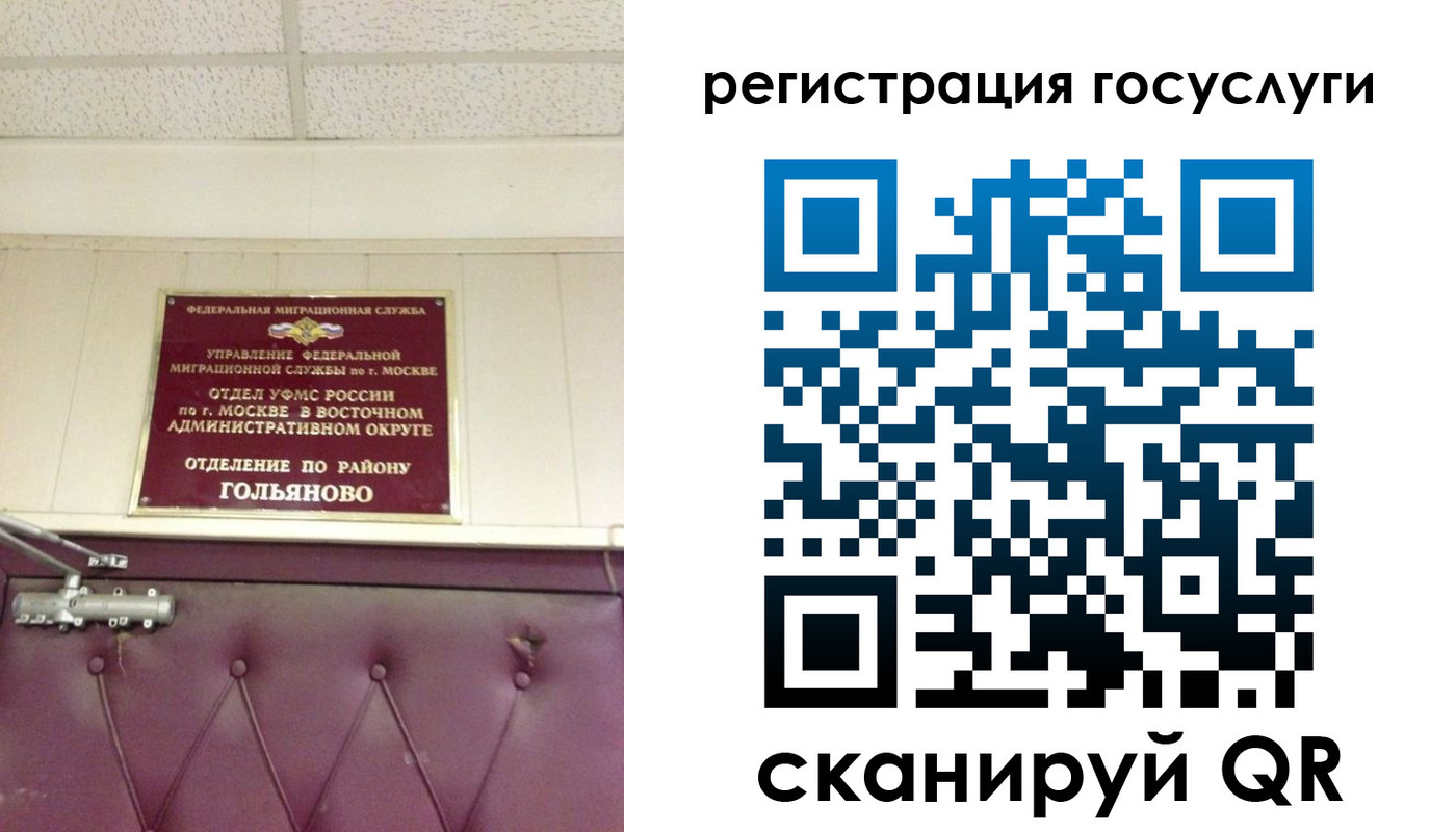 прописка в Валуйках
