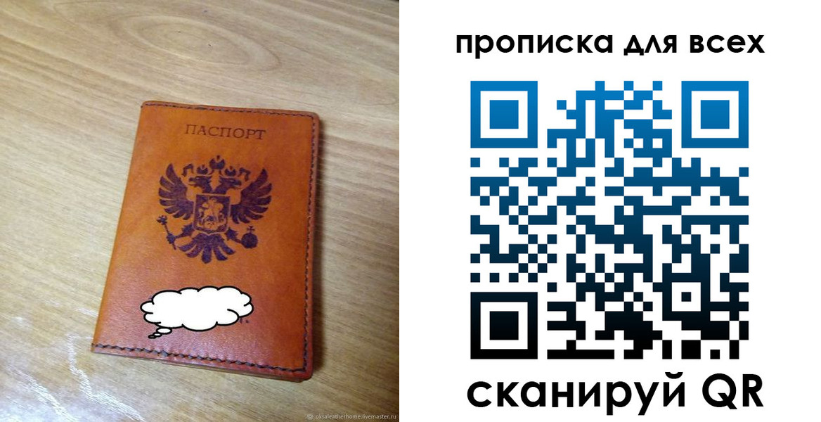 прописка регистрация в Валуйках