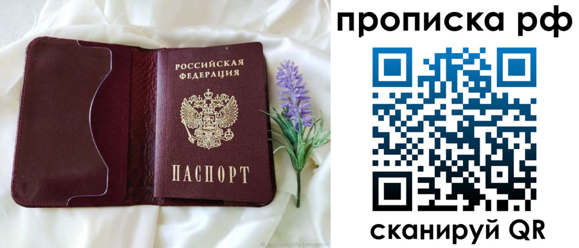 временная регистрация адрес в Валуйках