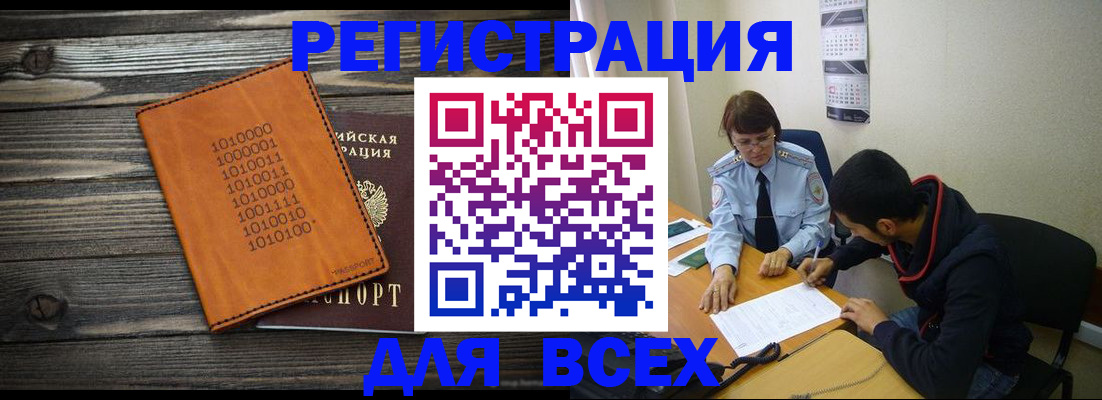 прописка от собственника в Валуйках