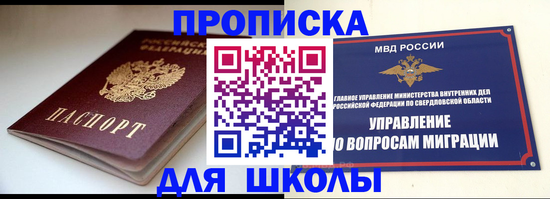 прописка от собственника в Валуйках