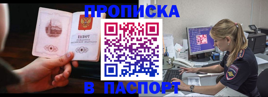 пропишу в квартире в Валуйках