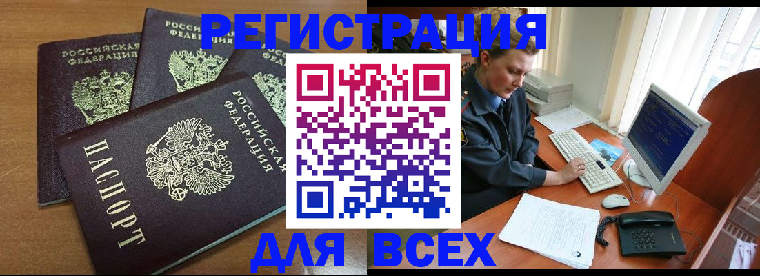 временная регистрация собственник в Валуйках
